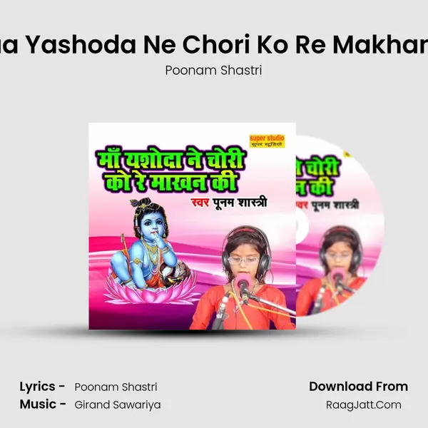 Maa Yashoda Ne Chori Ko Re Makhan Ki MP3 Song by Poonam Shastri Cover