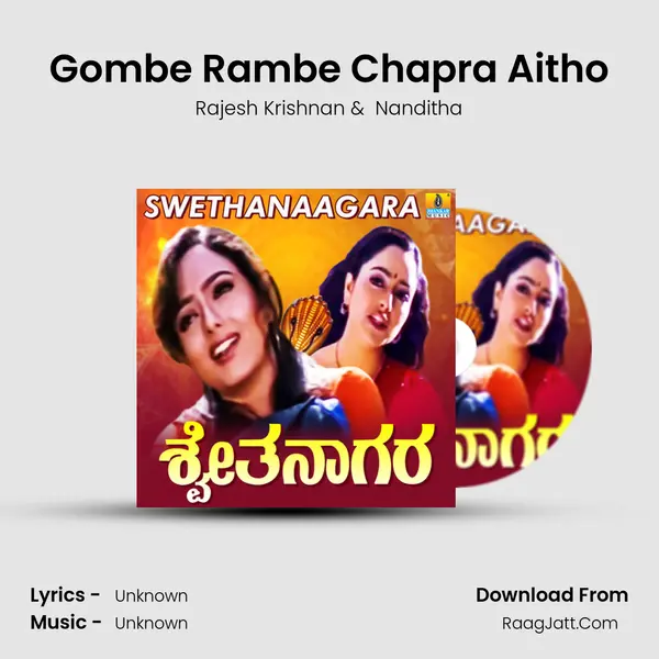 Gombe Rambe Chapra Aitho MP3 Song by Rajesh Krishnan Cover