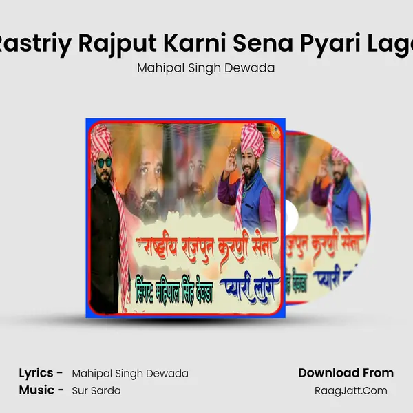 Rastriy Rajput Karni Sena Pyari Lage MP3 Song by Mahipal Singh Dewada Cover