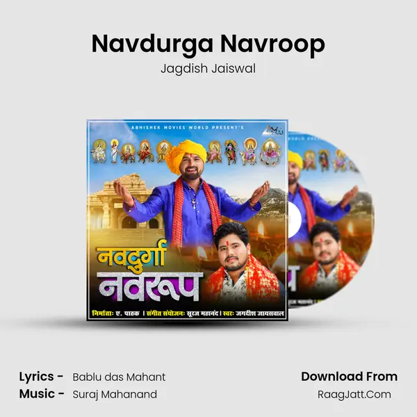 Navdurga Navroop MP3 Song by Jagdish Jaiswal Cover
