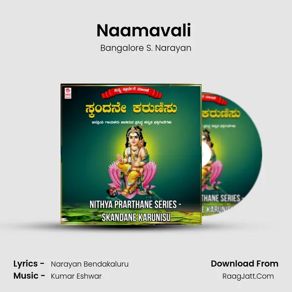 Naamavali (From 