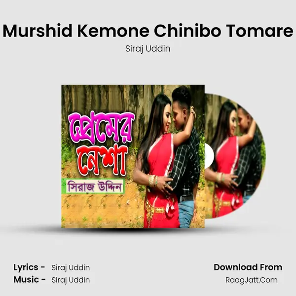 Murshid Kemone Chinibo Tomare MP3 Song by Siraj Uddin Cover