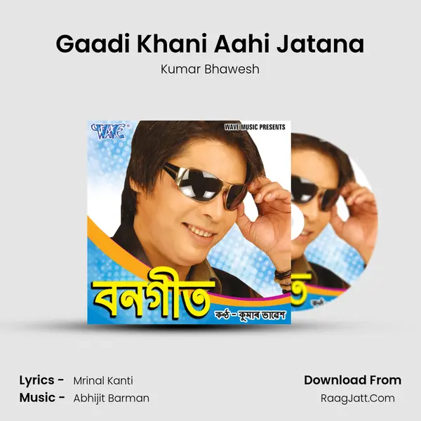 Gaadi Khani Aahi Jatana MP3 Song by Kumar Bhawesh Cover