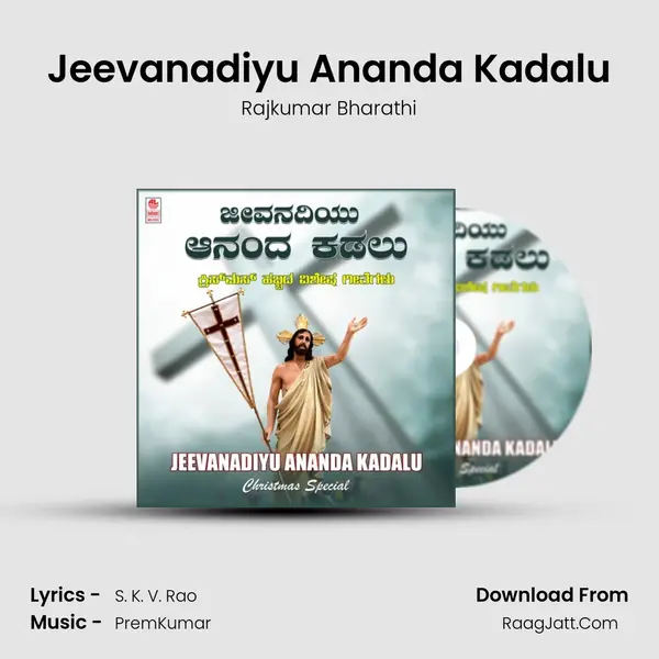 Jeevanadiyu Ananda Kadalu MP3 Song by Rajkumar Bharathi Cover