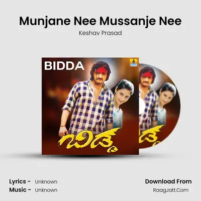 Munjane Nee Mussanje Nee MP3 Song by Keshav Prasad Cover