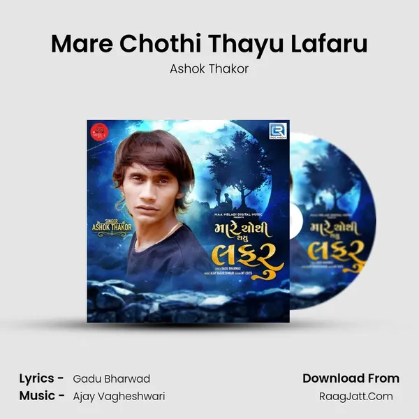 Mare Chothi Thayu Lafaru - 