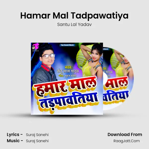 Hamar Mal Tadpawatiya mp3 song