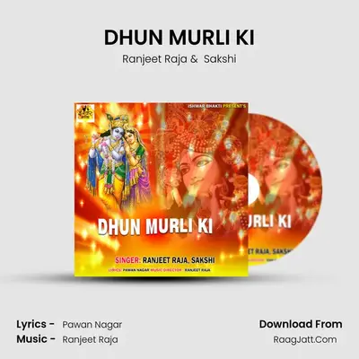 DHUN MURLI KI - Ranjeet Raja