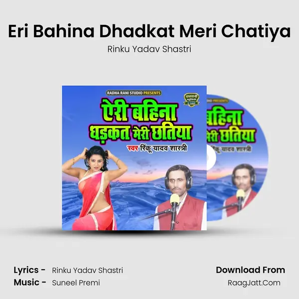 Eri Bahina Dhadkat Meri Chatiya MP3 Song by Rinku Yadav Shastri Cover
