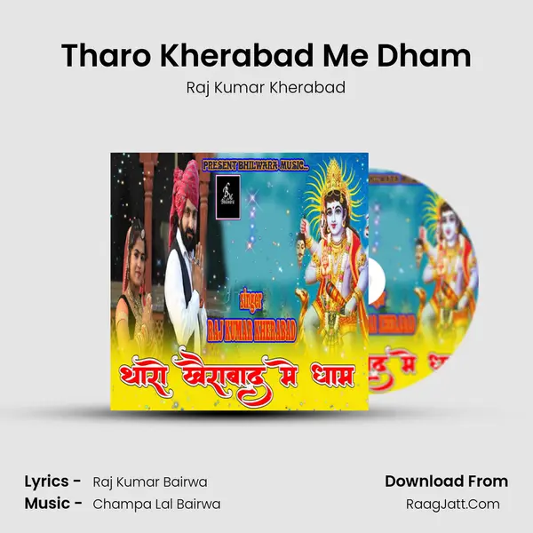 Tharo Kherabad Me Dham - Raj Kumar Kherabad