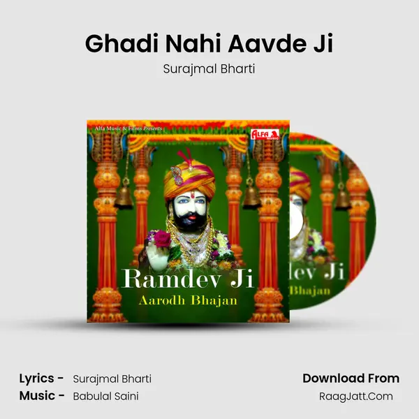 Ghadi Nahi Aavde Ji MP3 Song by Surajmal Bharti Cover