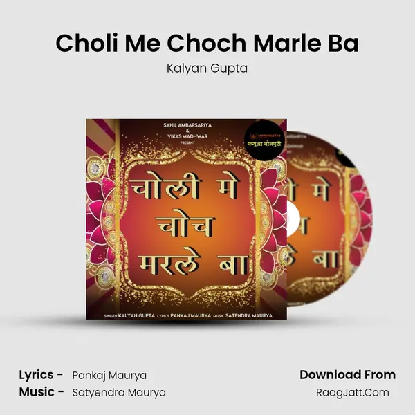 Choli Me Choch Marle Ba - Kalyan Gupta