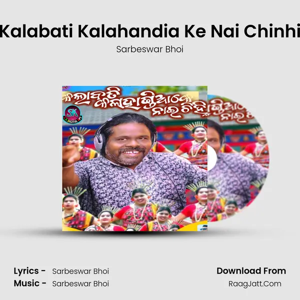 Kalabati Kalahandia Ke Nai Chinhi - Sarbeswar Bhoi