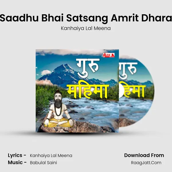 Saadhu Bhai Satsang Amrit Dhara MP3 Song by Kanhaiya Lal Meena Cover