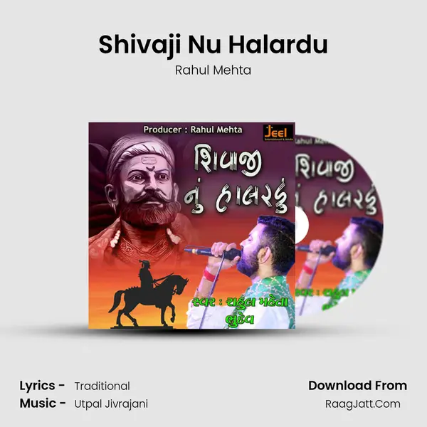 Shivaji Nu Halardu - 