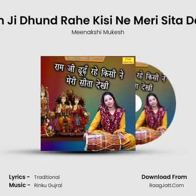 Ram Ji Dhund Rahe Kisi Ne Meri Sita Dekhi - Meenakshi Mukesh