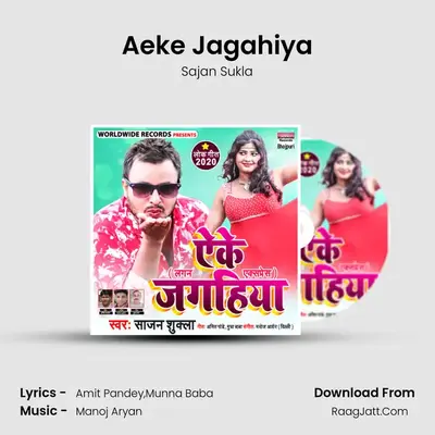 Aeke Jagahiya - 