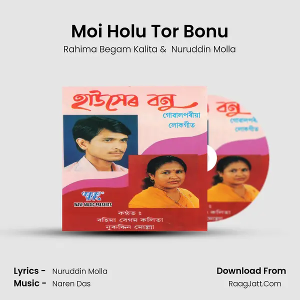 Moi Holu Tor Bonu MP3 Song by Rahima Begam Kalita Cover
