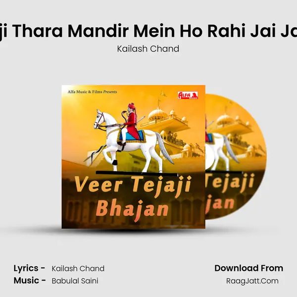 Tejaji Thara Mandir Mein Ho Rahi Jai Jaikar MP3 Song by Kailash Chand Cover