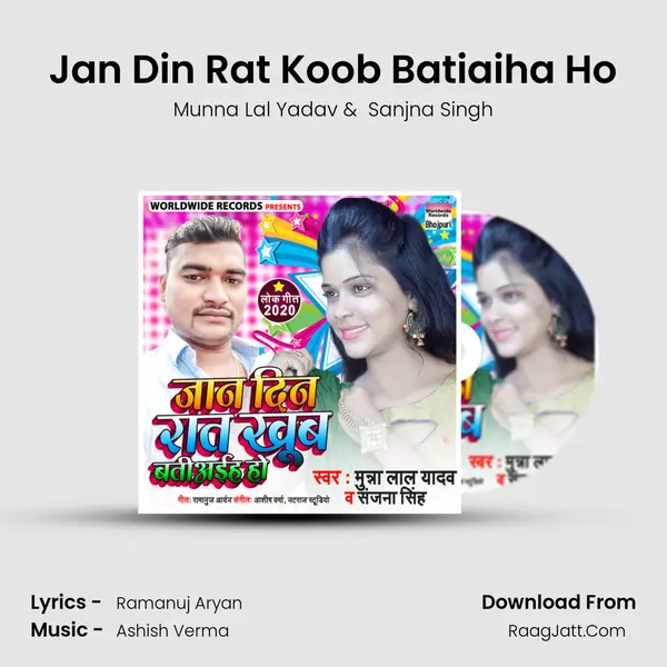 Jan Din Rat Koob Batiaiha Ho MP3 Song by Munna Lal Yadav Cover