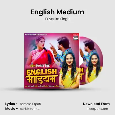 English Medium - 