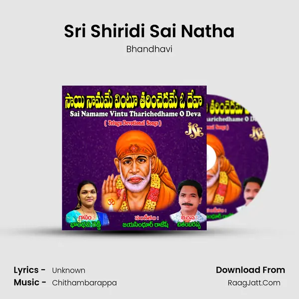 Sri Shiridi Sai Natha MP3 Song by Bhandhavi Cover