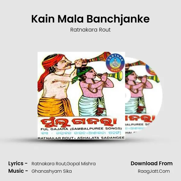 Kain Mala Banchjanke mp3 song