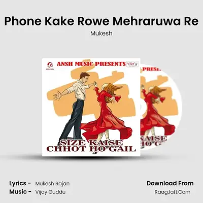 Phone Kake Rowe Mehraruwa Re MP3 Song by Mukesh Cover