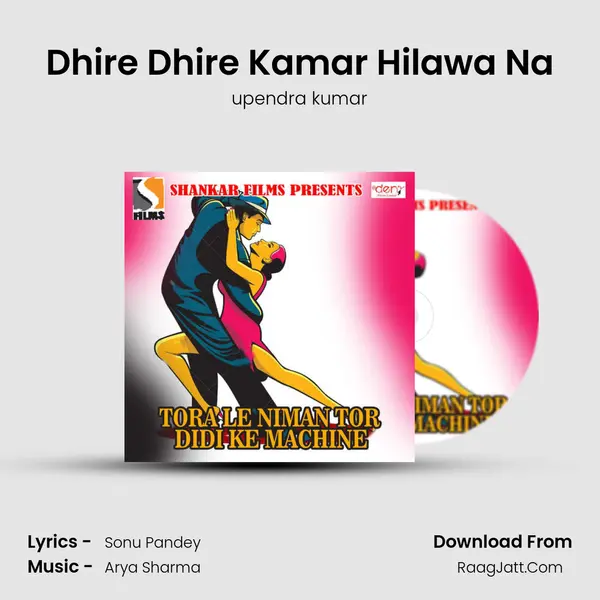 Dhire Dhire Kamar Hilawa Na MP3 Song by upendra kumar Cover