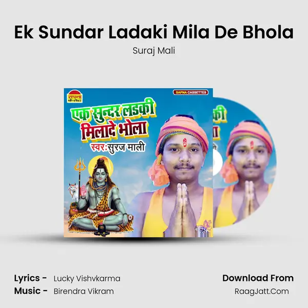 Ek Sundar Ladaki Mila De Bhola MP3 Song by Suraj Mali Cover