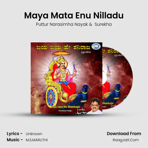 Maya Mata Enu Nilladu MP3 Song by Puttur Narasimha Nayak Cover