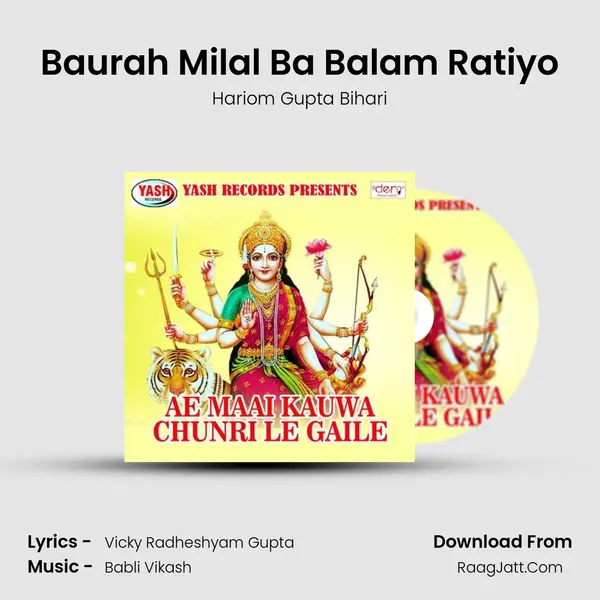 Baurah Milal Ba Balam Ratiyo mp3 song