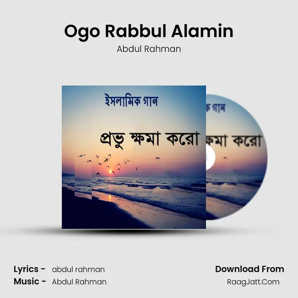 Ogo Rabbul Alamin MP3 Song by Abdul Rahman Cover
