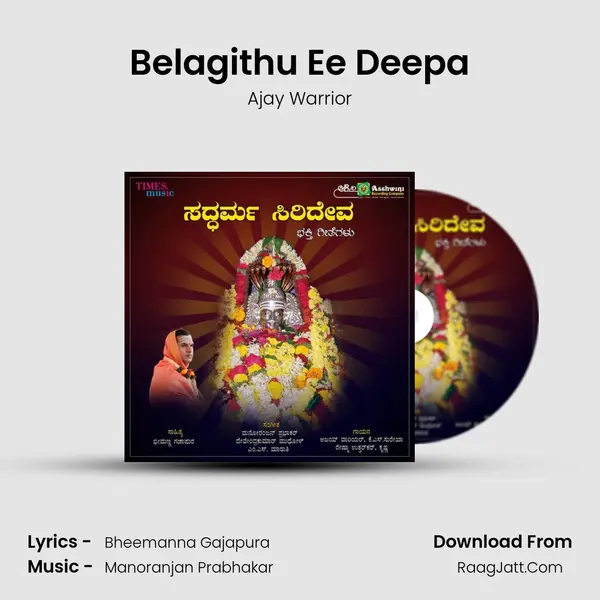 Belagithu Ee Deepa MP3 Song by Ajay Warrior Cover