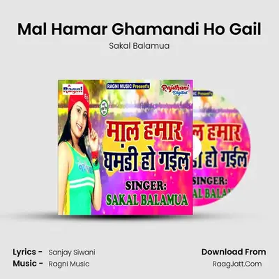 Mal Hamar Ghamandi Ho Gail mp3 song