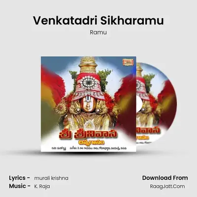 Venkatadri Sikharamu MP3 Song by Ramu Cover