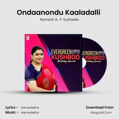 Ondaanondu Kaaladalli (From "Ranadheera") Cover