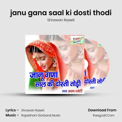 Janu Gana Saal Ki Dosti Thodi - Shrawan Raseti