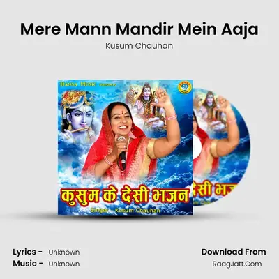 Mere Mann Mandir Mein Aaja MP3 Song by Kusum Chauhan Cover