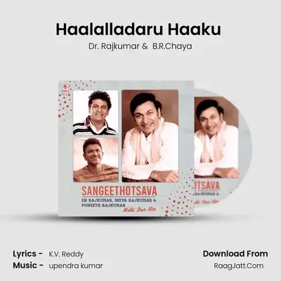 Haalalladaru Haaku (From "Devatha Manushya") Cover
