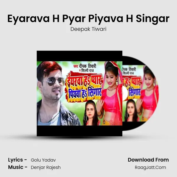 Eyarava H Pyar Piyava H Singar MP3 Song by Deepak Tiwari Cover