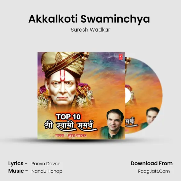 Akkalkoti Swaminchya (From 