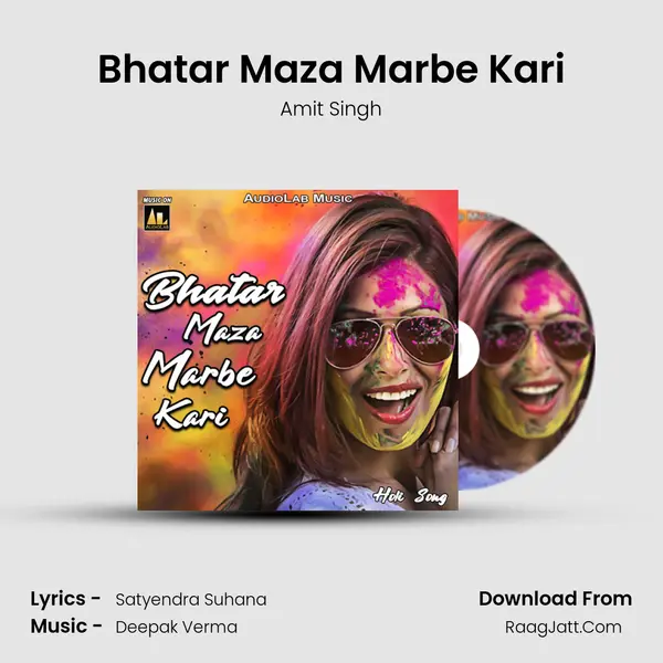 Bhatar Maza Marbe Kari Cover