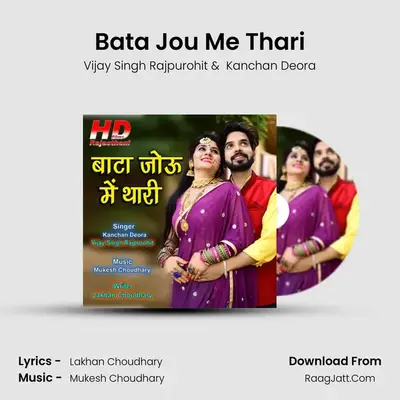 Bata Jou Me Thari mp3 song