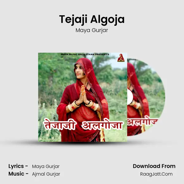 Tejaji Algoja MP3 Song by Maya Gurjar Cover