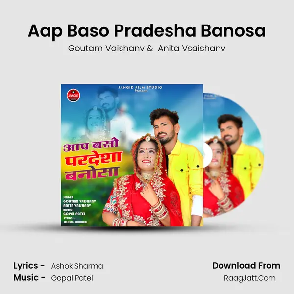 Aap Baso Pradesha Banosa MP3 Song by Goutam Vaishanv Cover