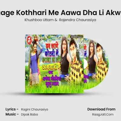 Dar Laage Kothhari Me Aawa Dha Li Akwari Me mp3 song