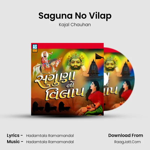Saguna No Vilap - Kajal Chauhan