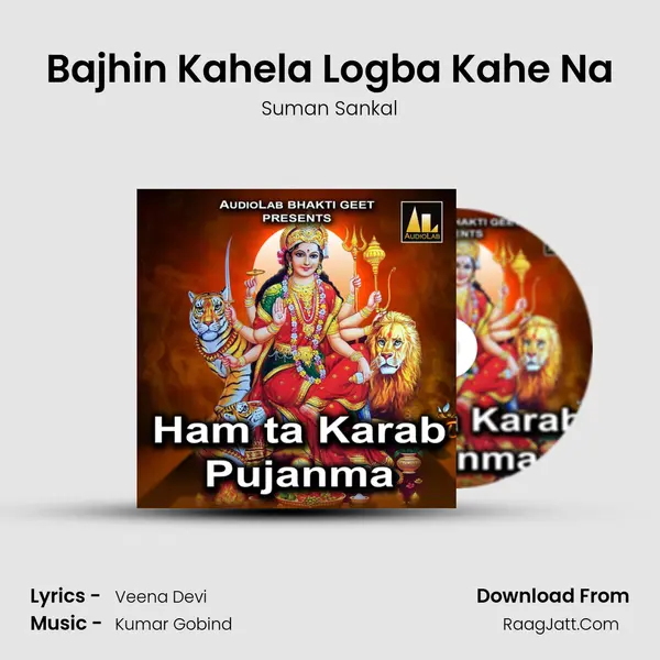 Suman Sankal