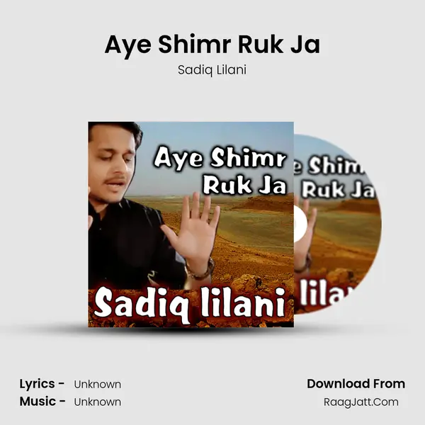 Aye Shimr Ruk Ja MP3 Song by Sadiq Lilani Cover